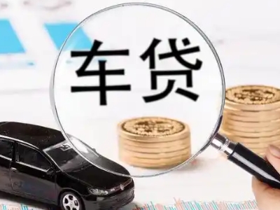 包头车辆抵押贷款什么情况会被认定为是违规?